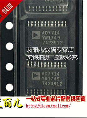 AD7714YRUZ AD7714YRU AD7714 TSSOP24 全新原装