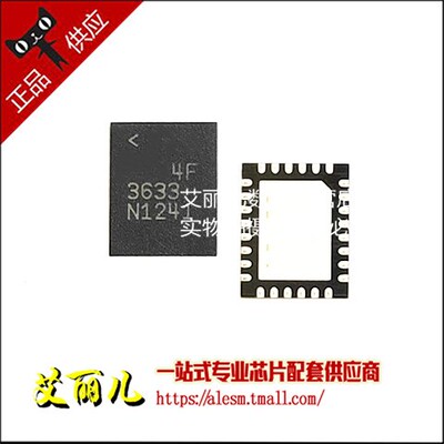 LTC3633EUFD#TRPBF LTC3633EUFD 丝印3633 QFN24 全新原装