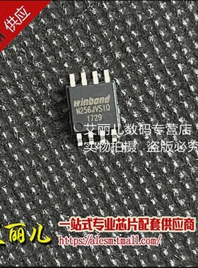 W25M256JVSIQ W256JVSIQ SOP8 全新原装