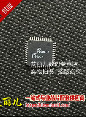 AD6600ASTZ AD6600 AD6600AST QFP44 全新原装