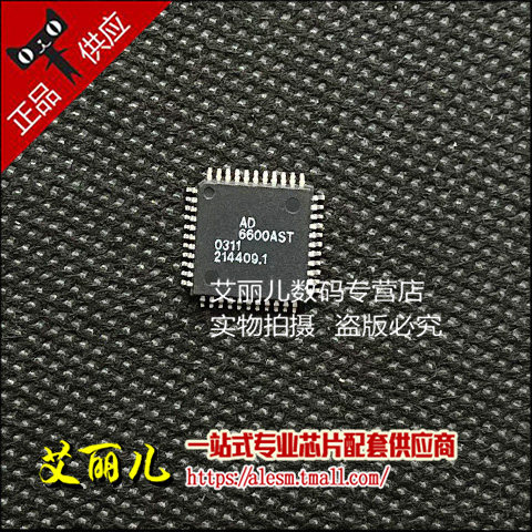 AD6600ASTZ AD6600 AD6600AST QFP44 全新原装