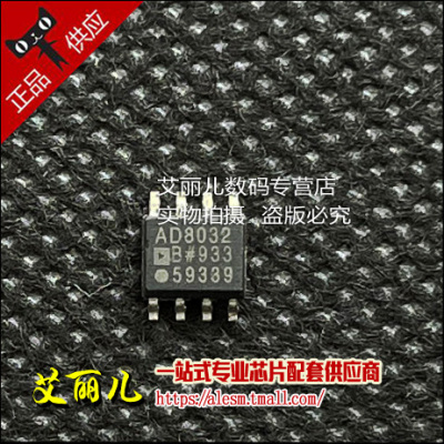 AD8032BRZ AD8032BR AD8032B SOP8 全新原装