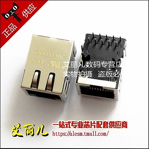 HR911130C HR911130 网络隔离变压器 RJ45 全新原装