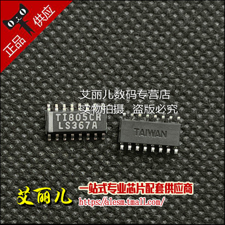 SN74LS367ADR SN74LS367AD 丝印LS367A SOP16 全新原装