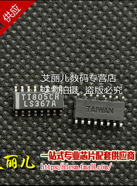 SN74LS367ADR SN74LS367AD 丝印LS367A SOP16 全新原装