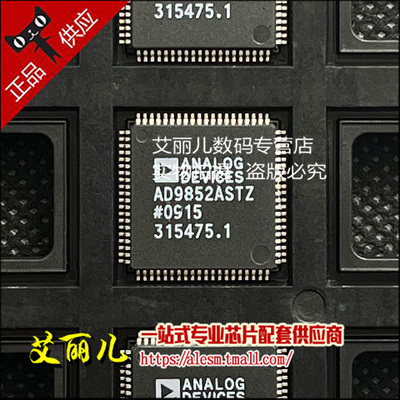AD9852ASTZ AD9852AST AD9852 贴片QFP80 全新原装