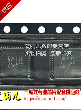 DDC114IRTCR ﻿DDC114IRTC DDC114IRTCT VQFN48 全新原装