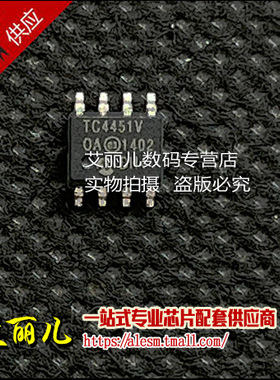 TC4451VOA TC4451V 贴片SOP8  全新原装