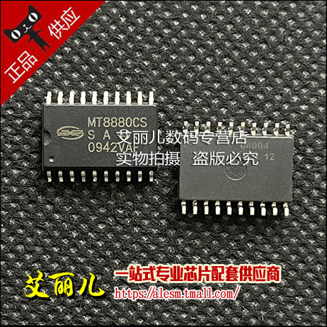 MT8880CS MT8880 贴片SOP20 全新原装
