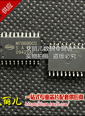 MT8880CS MT8880 贴片SOP20 全新原装