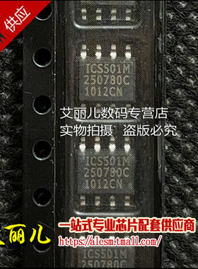 ICS501MLF ICS501M 贴片SOP8 全新原装