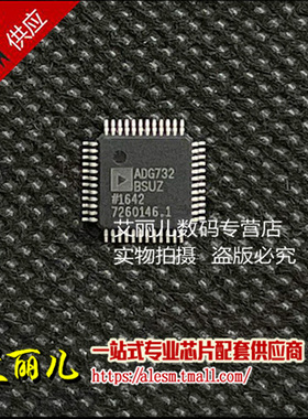 ADG732BSUZ ADG732 ADG732BSU 贴片LQFP48 全新原装