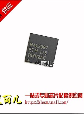MAX3987ETM MAX3987 QFN48 全新原装