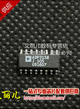 ADP3158J ADP3158 SOP16 全新原装