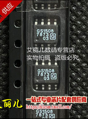 GS1508-CKA GS1508 SOP8 全新原装