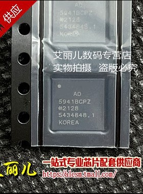 AD5941BCPZ AD5941BCP AD5941 LFCSP48 全新原装