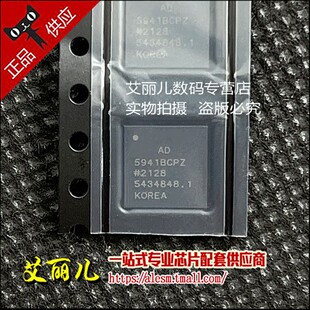 AD5941BCPZ AD5941BCP AD5941 LFCSP48 全新原装