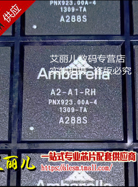 A2-A1-RH-A288S 视频图像处理器  LFBGA-400 全新原装