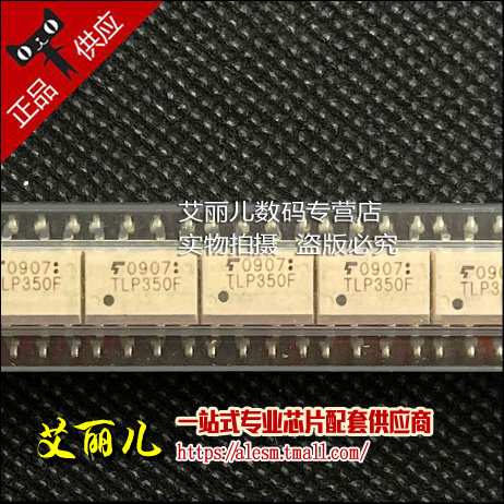 TLP350F TLP350 贴片 SOP8  全新原装