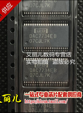 DAC7734E DAC7734EB SSOP48 全新原装