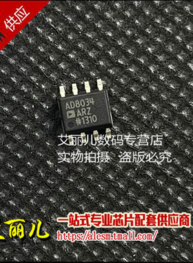 AD8034ARZ AD8034AR AD8034A SOP8 全新原装