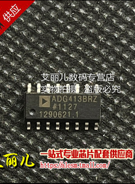 ADG413BRZ ADG413B 贴片SOP16 全新原装