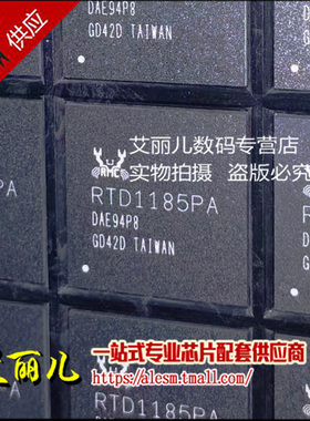 RTD1185PA-GR 丝印RTD1185PA BGA292 全新原装