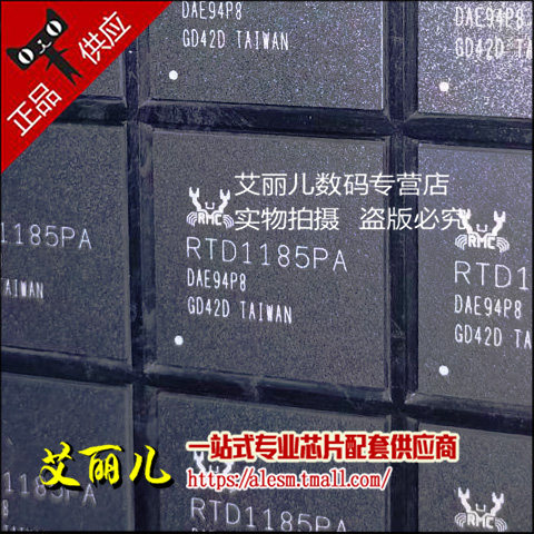 RTD1185PA-GR 丝印RTD1185PA BGA292 全新原装