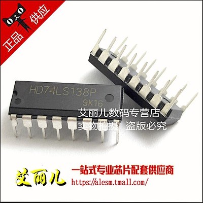HD74LS138P 74LS138 DIP16 全新原装