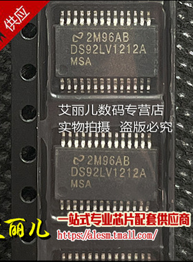 DS92LV1212A DS92LV1212AMSA SSOP28 全新原装