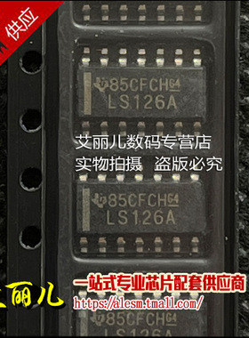 SN74LS126ADR SN74LS126AD 丝印LS126A SOP14 全新原装