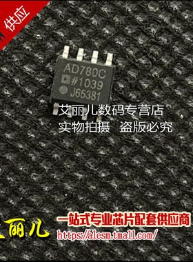 AD780CRZ AD780CR AD780C 贴片SOP8 全新原装