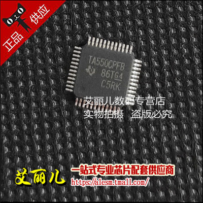 TL16C550CPFBR TL16C550CPFB TA550CPFB QFP48 全新原装