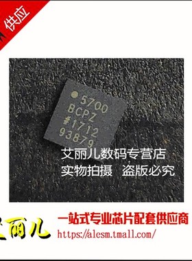AD5700BCPZ AD5700BCP AD5700 LFCSP24 全新原装