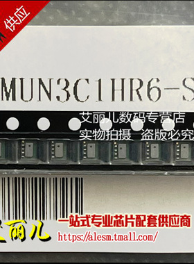 MUN3C1HR6-SB 替代LXDC2HL18A-052 贴片SMD 全新原装