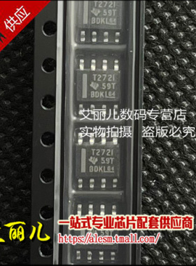 TLV272IDR TLV272ID 丝印T272I 运算放大器 SOP8 全新原装