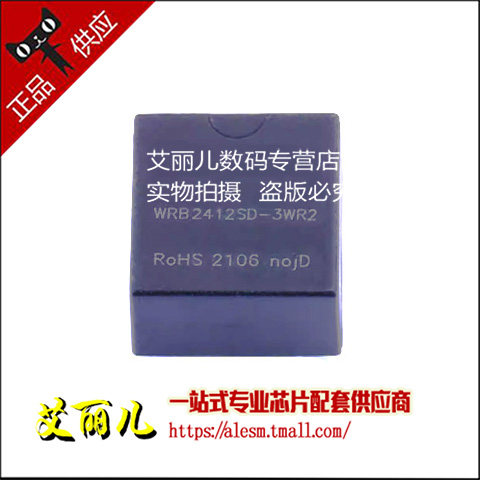 WRB2412SD-3WR2 DC-DC 隔离输入18-36VDC 输出12V 0.25A 全新原装
