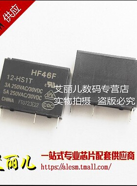HF46F/12-HS1T HF46F-012-HS1T 5A250VAC 4脚一组常开 全新原装
