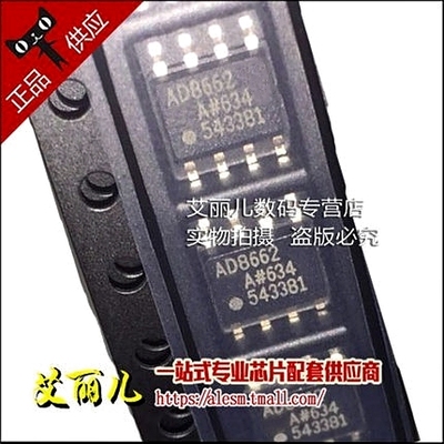 AD8662ARZ AD8662AR AD8662A SOP8 全新原装