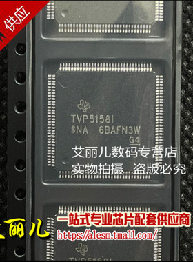 TVP5158IPNPR TVP5158IPNP TVP5158I TQFP128 全新原装