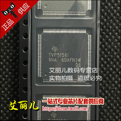 TVP5158IPNPR TVP5158IPNP TVP5158I TQFP128 全新原装