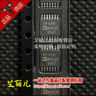 全新原装 TSSOP14 ﻿OP496HRU ﻿OP496HRUZ