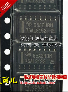 SN75ALS192DR SN75ALS192D 丝印75ALS192 SOP16 全新原装