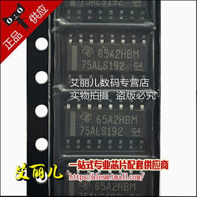 SN75ALS192DR SN75ALS192D 丝印75ALS192 SOP16 全新原装