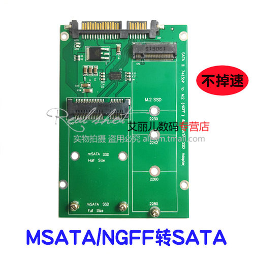 M.2 SSD MSATA SSD转SATA3笔记本MSATA固态硬盘转接卡