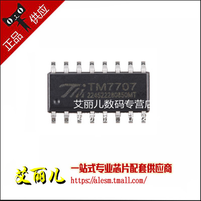 TM7707 7707 贴片SOP16窄体 全新原装