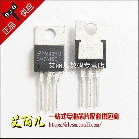 LM7815CT LM7815 直插TO220 三端稳压管 全新原装