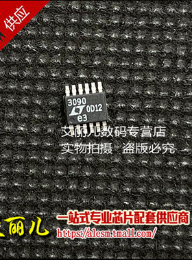LT3090IMSE LT3090EMSE 丝印3090 SSOP16 全新原装