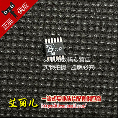 LT3090IMSE LT3090EMSE 丝印3090 SSOP16 全新原装