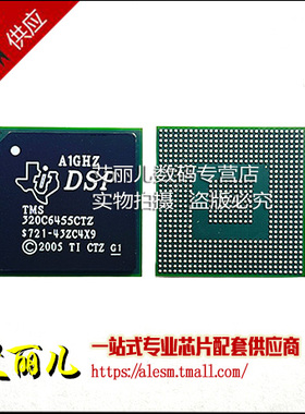 TMS320C6455CTZ TMS320C6455 BGA697  全新原装